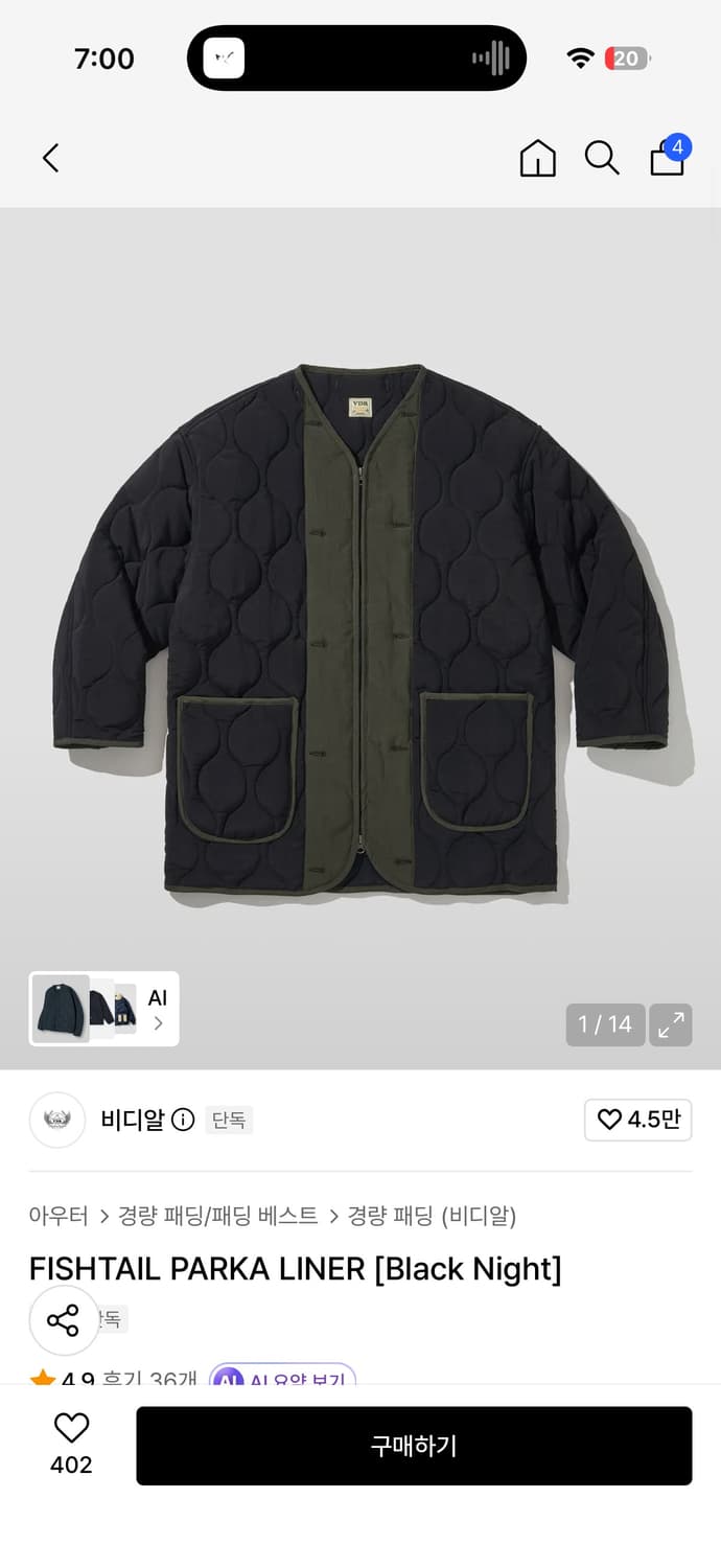 비디알 피시테일 라이너 자켓, vdr 피쉬테일 상품이미지1