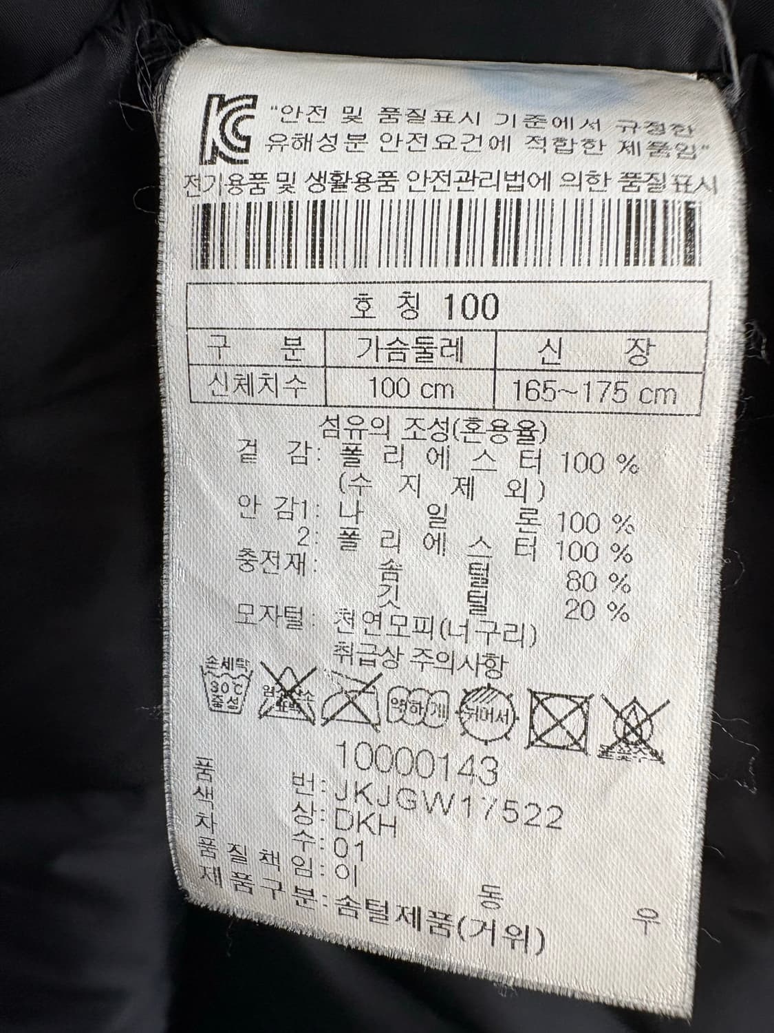 코오롱 여성 덕다운 패딩 상품이미지5