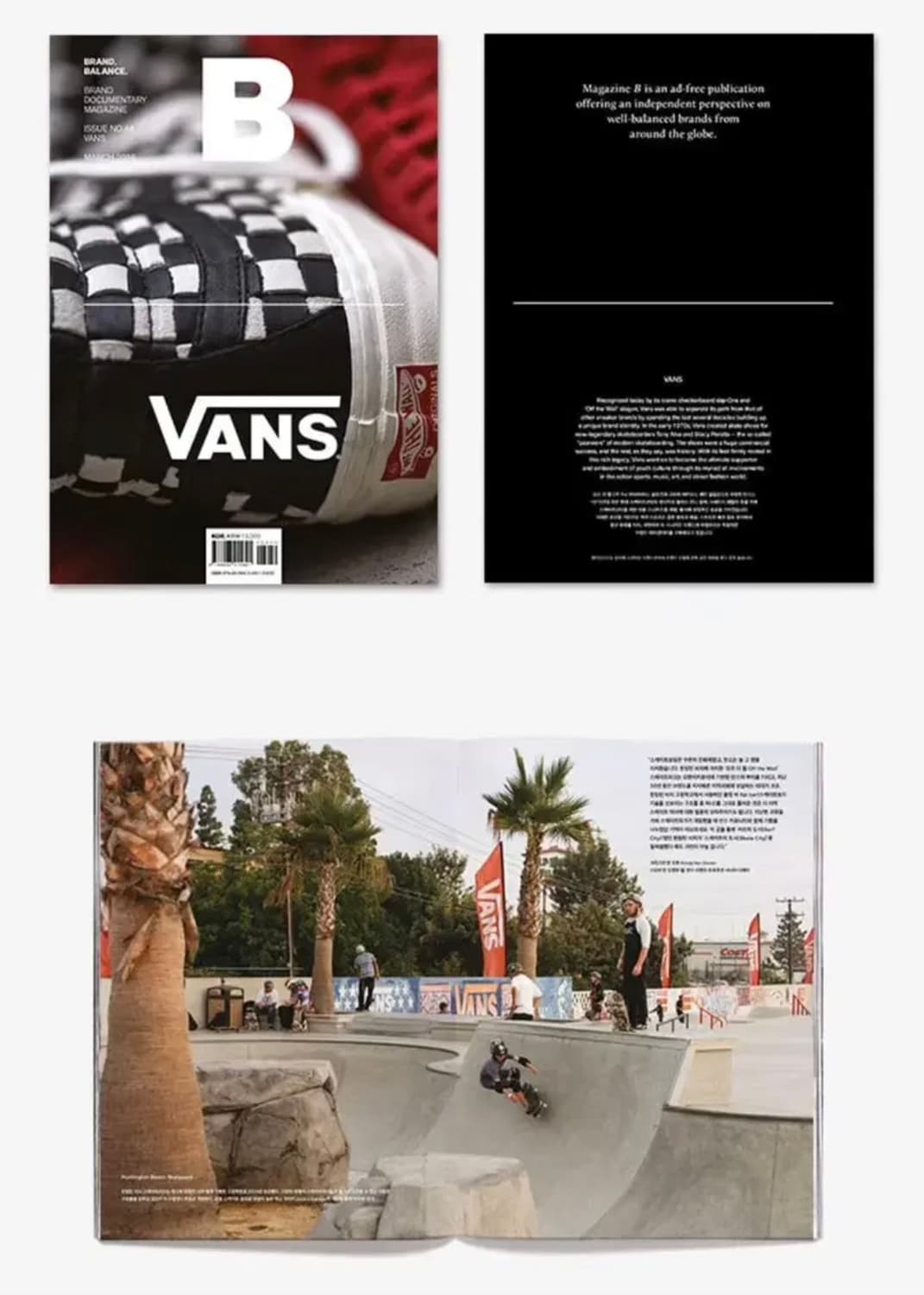 (국내잡지) 매거진 B 반스 상품이미지3