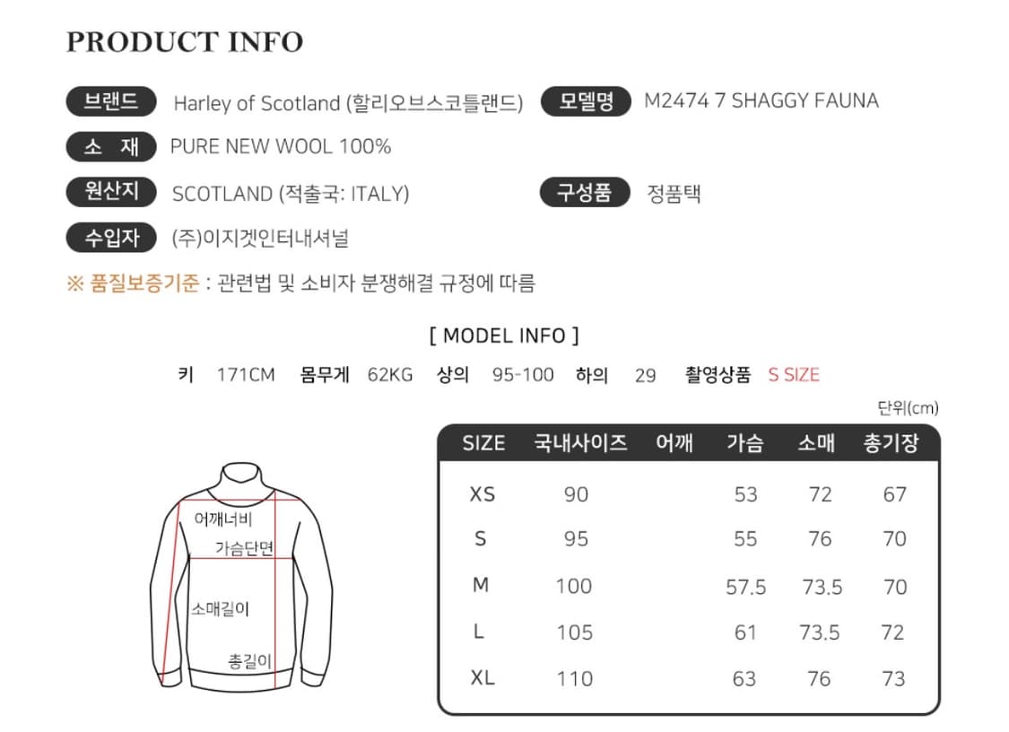 쉐기독 니트 포나 상품이미지4