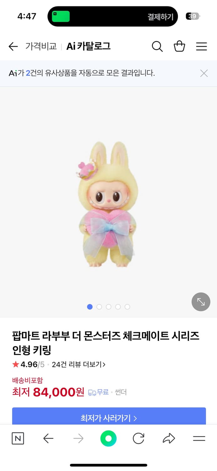 라부부체크메이트 상품이미지1