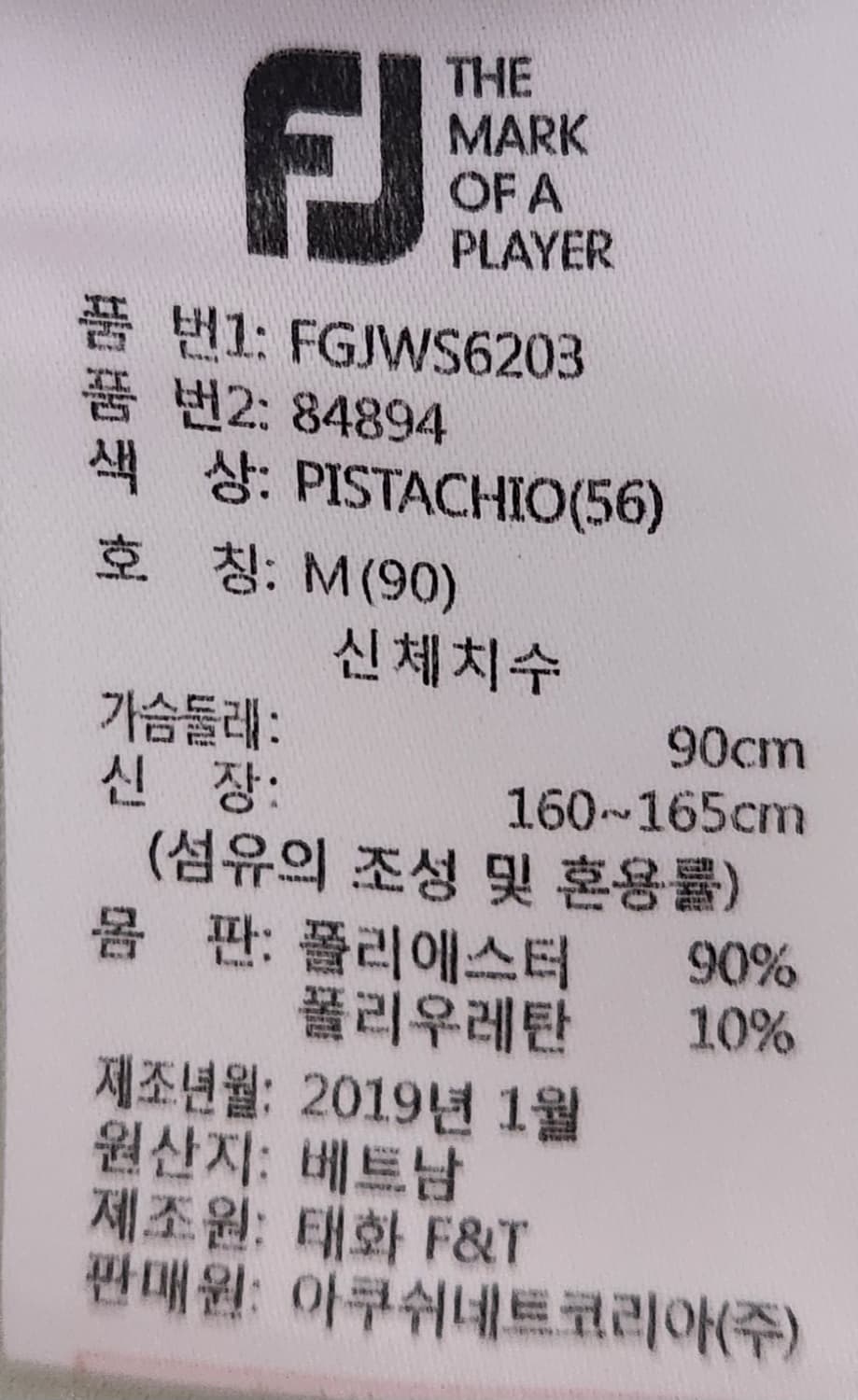 풋조이 FJ 여성 골프 반팔 티셔츠 M (90) 상품이미지3