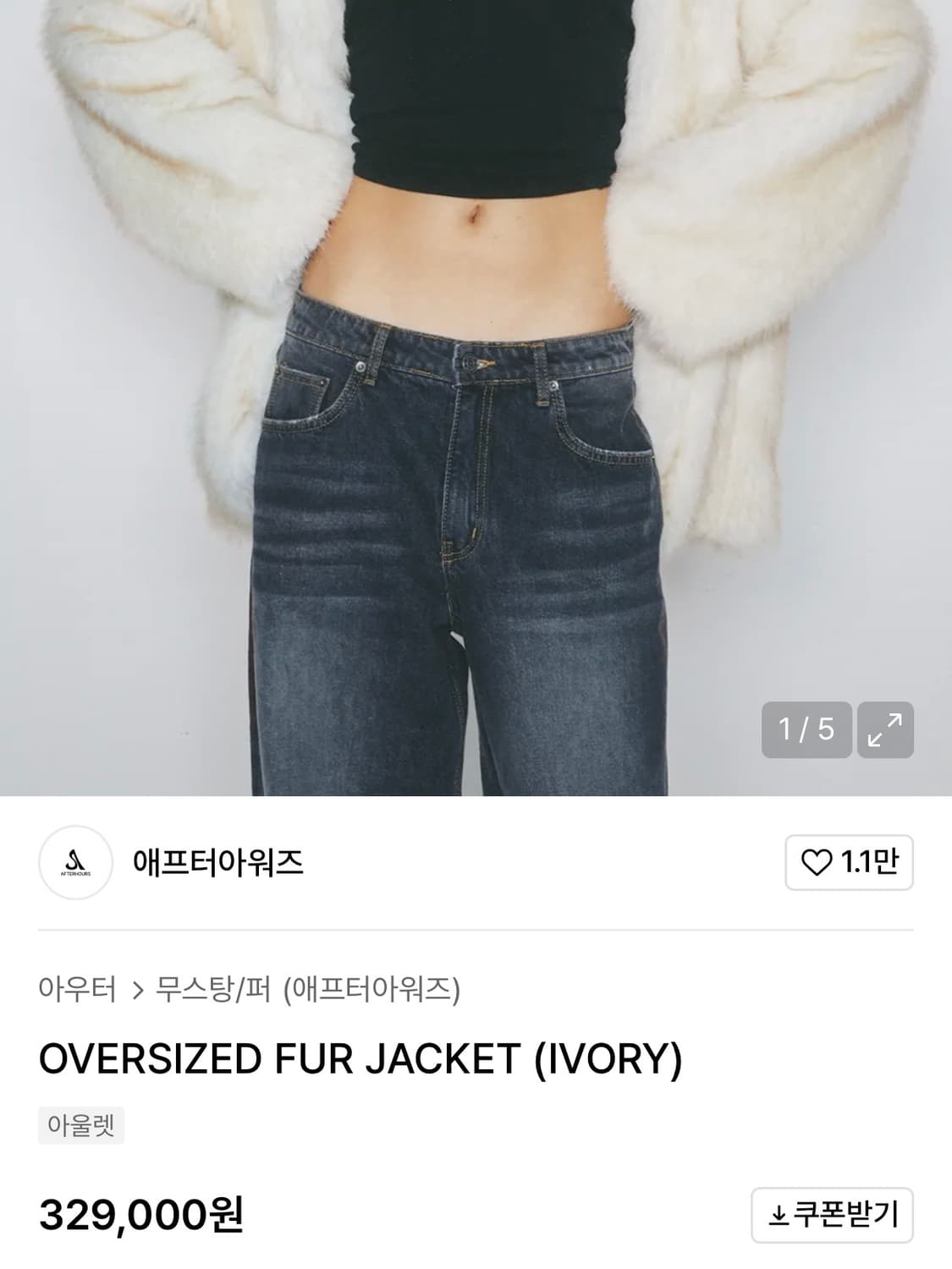 AFTERHOURS 애프터아워즈 OVERSIZED FUR JACKET ( 상품이미지6