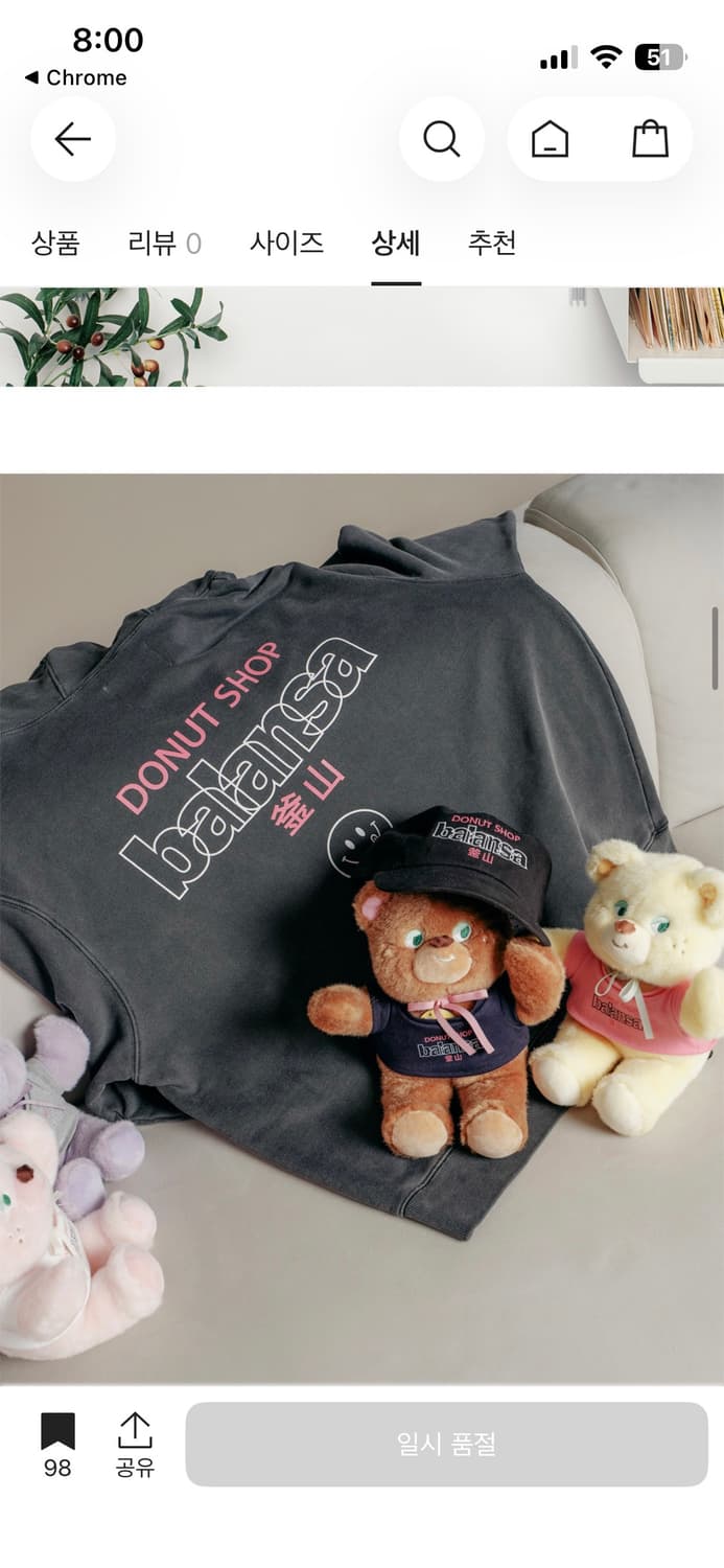 발란사 x Knotted Sugar bear brown (미개봉) 상품이미지2