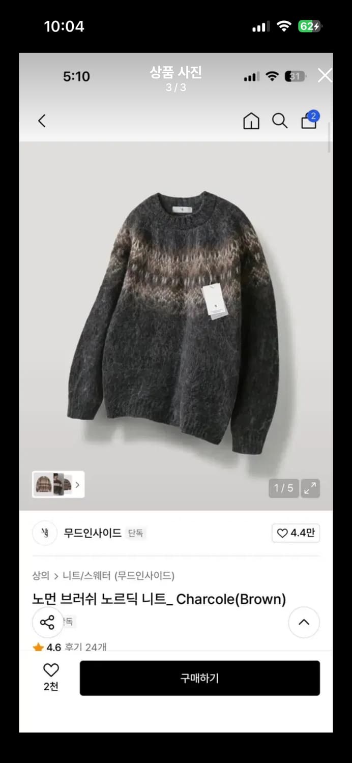 무드인사이드 노르딕 니트 L 상품이미지1