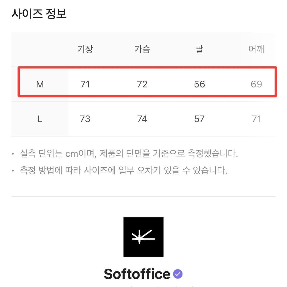 소프트오피스 커뮤니티 슬리브 - 버건디 상품이미지2