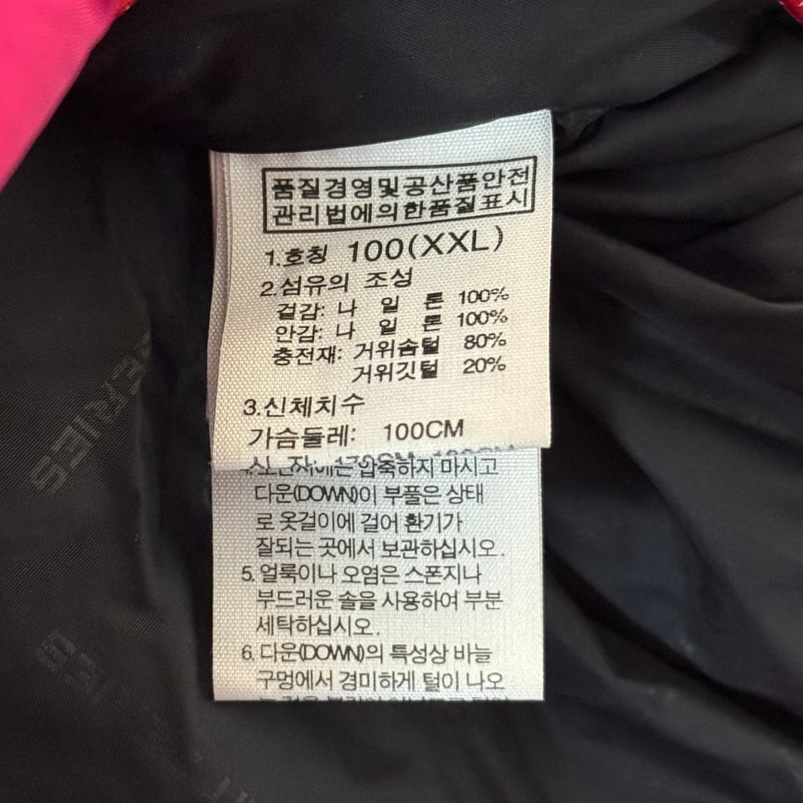 노스페이스 700 구스 다운 패딩 상품이미지9