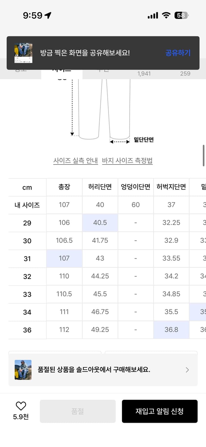 플랙 OAM 데님팬츠 32 상품이미지2