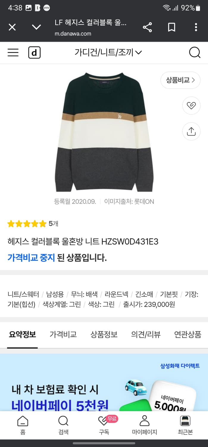 헤지스 울혼방 니트 상품이미지8