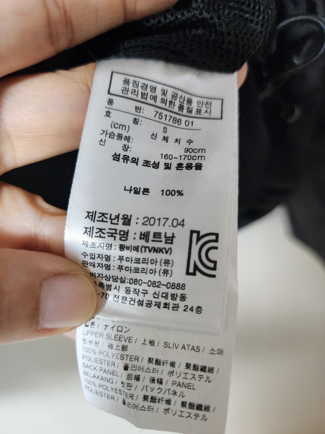 푸마 (Puma) 도르트문트 17ㅡ18 레인자켓 트레이닝집업 자켓 S 상품이미지6