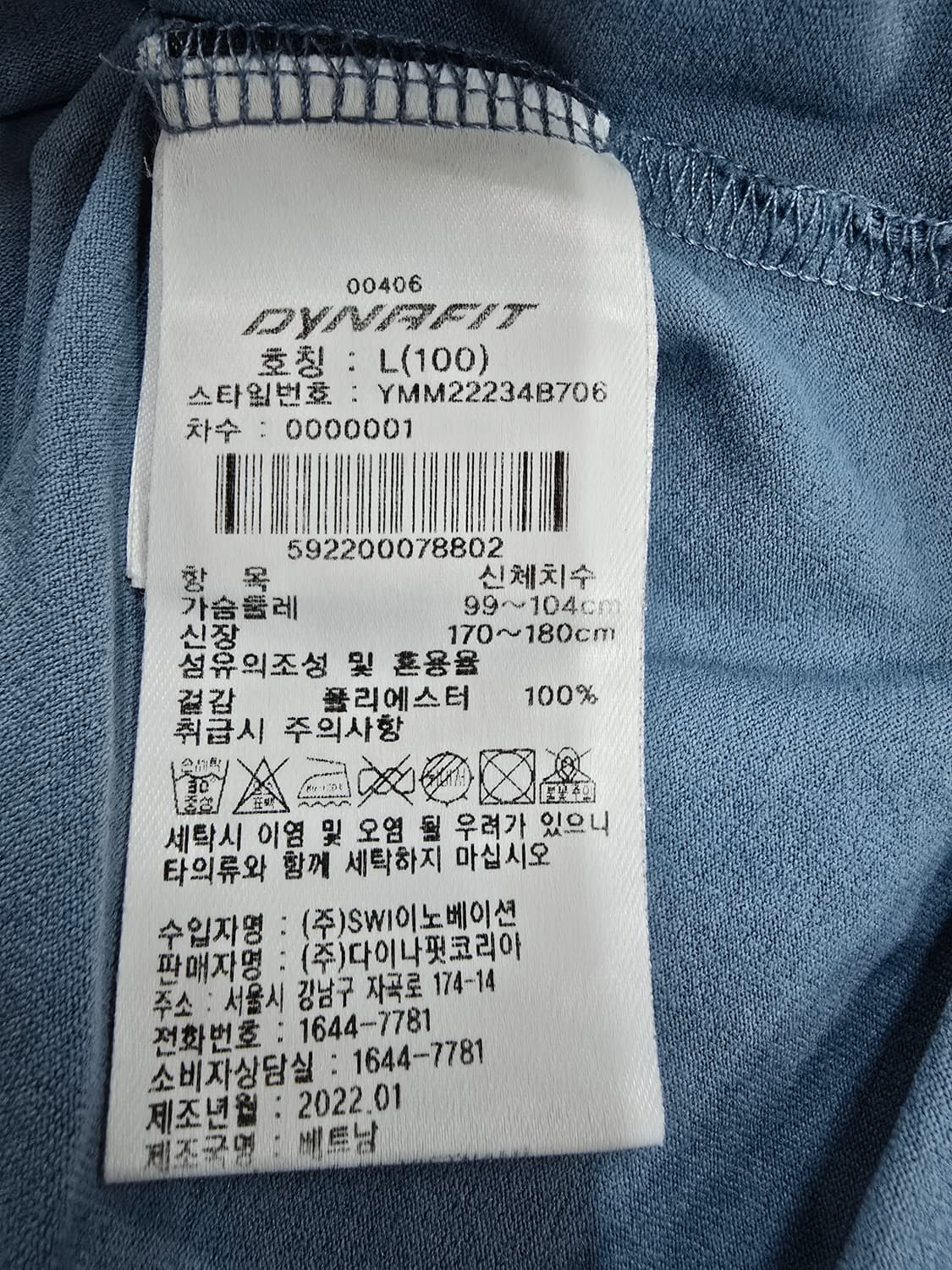 다이나핏 로고 반팔 티셔츠 블루100 상품이미지9