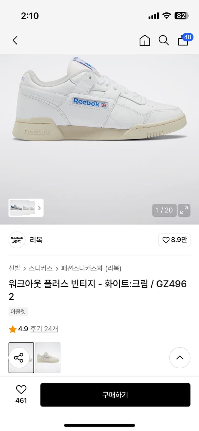 리복 워크아웃 빈티지 플러스 270 팝니다 상품이미지5