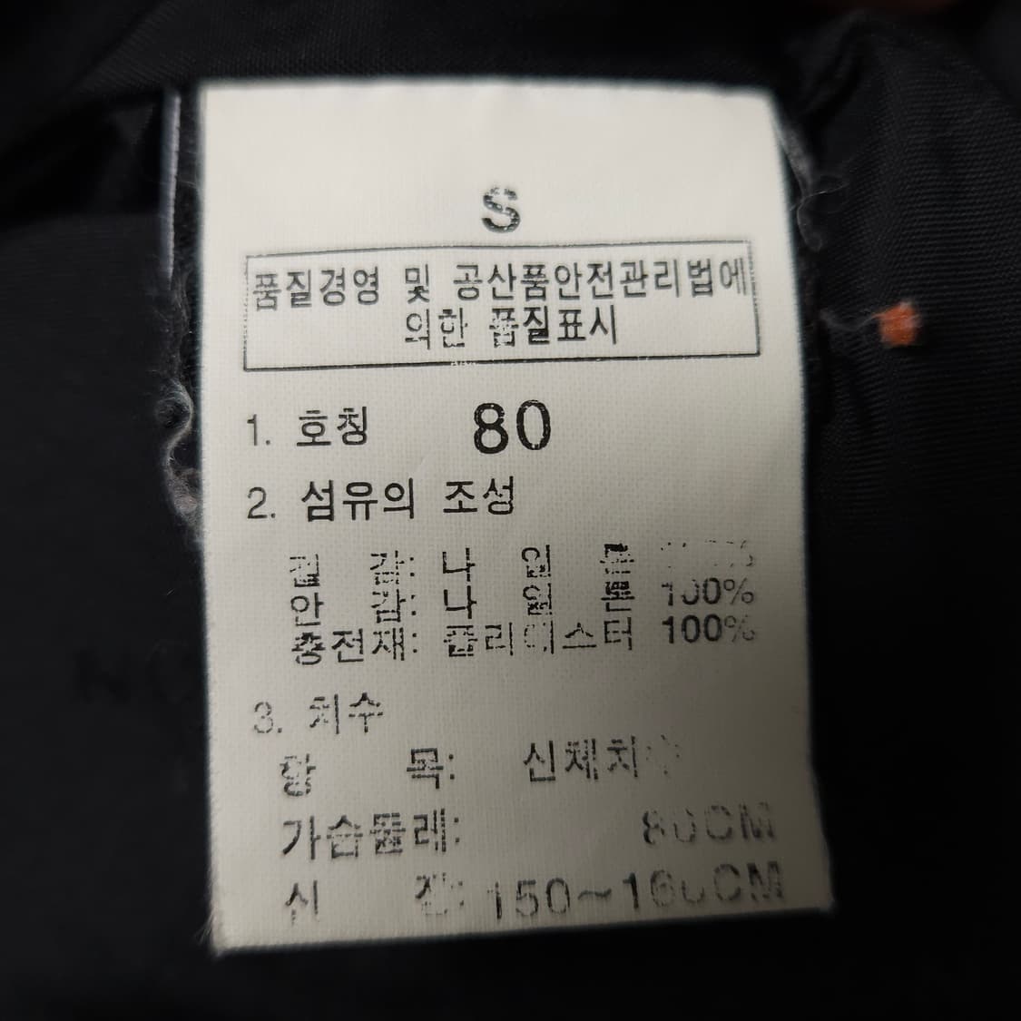 S ) 노스페이스 골드윈 경량 내피 패딩  상품이미지6
