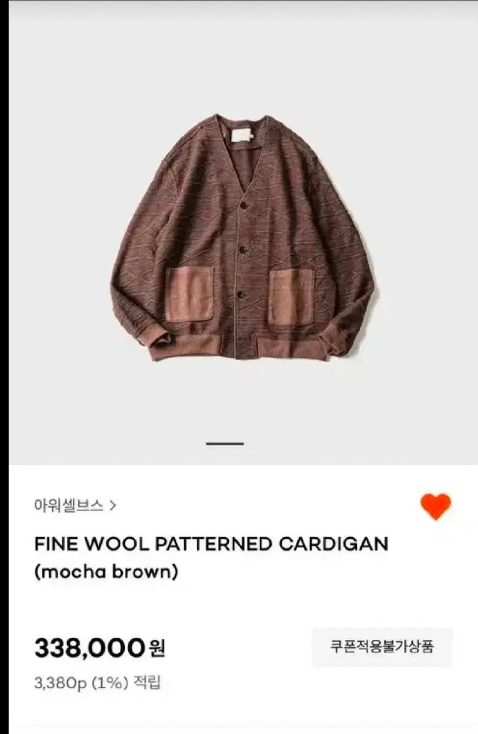 아워셀브스 파인 울 패턴 가디건 2 모카 브라운 상품이미지4