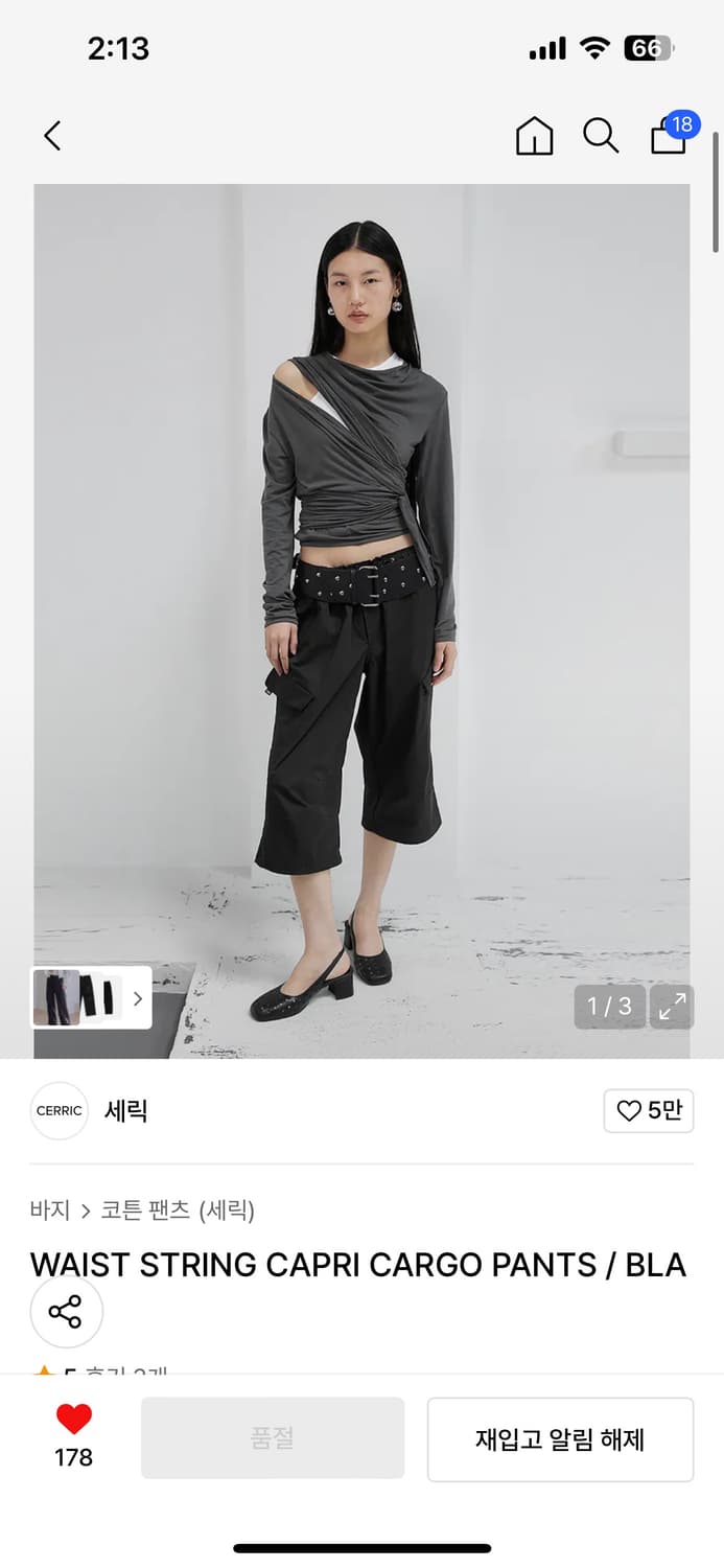구매)세릭 카프리 팬츠 블랙 상품이미지1