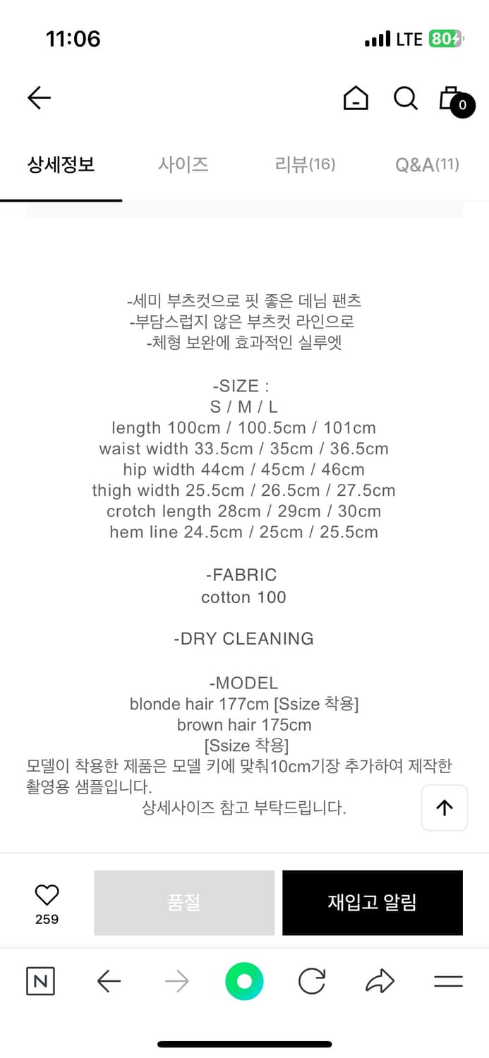 Moia 모이아 부츠컷 데님 s 상품이미지6