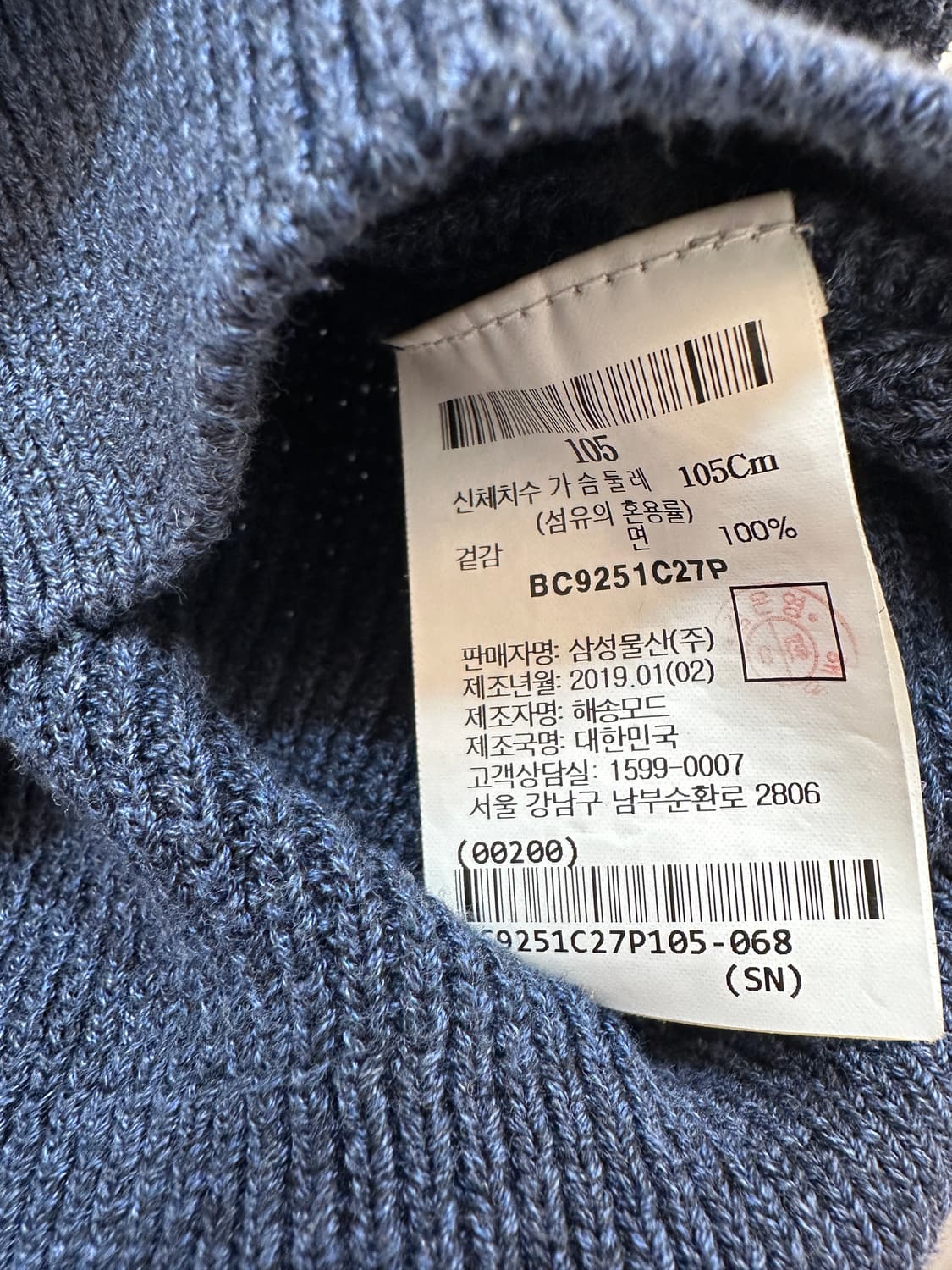 빈폴 니트 조끼 105 네이비 이태리 원사 상품이미지5