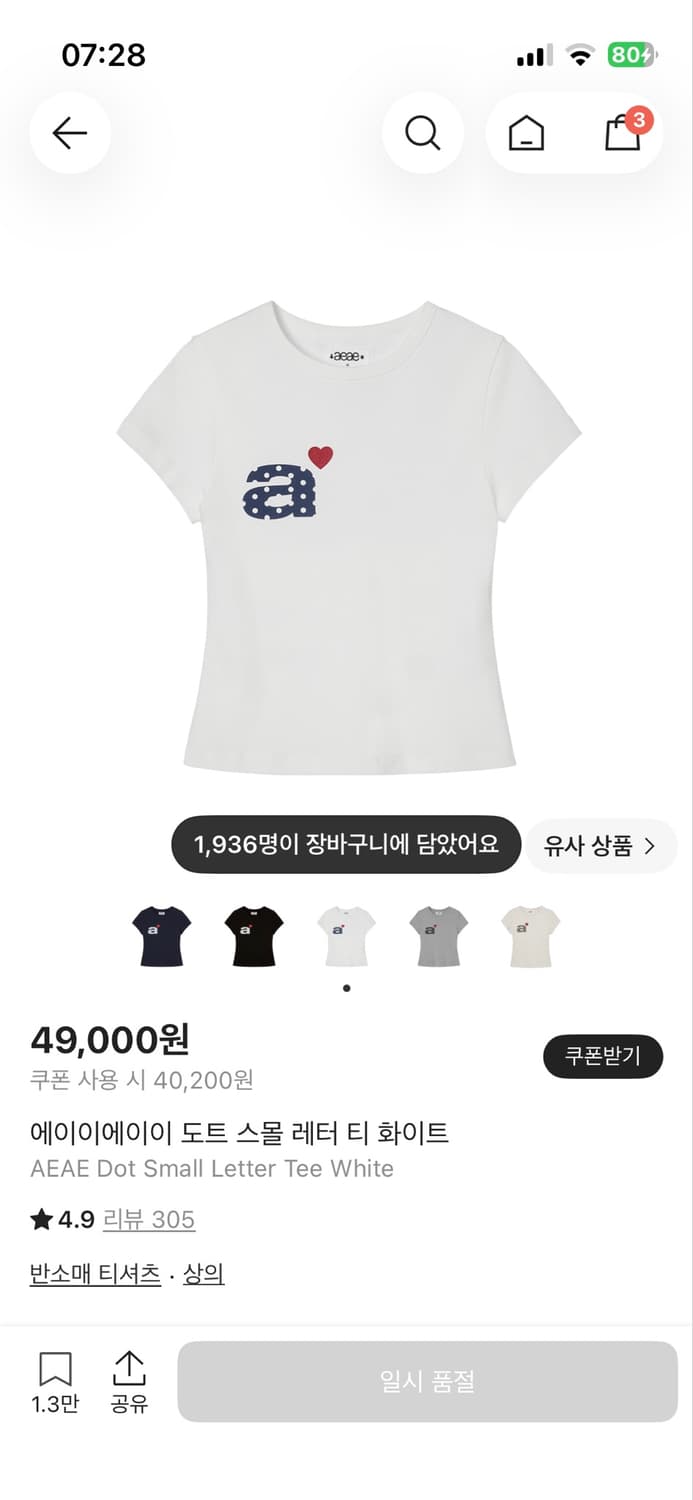 aeae 도트 반팔 티셔츠 상품이미지1