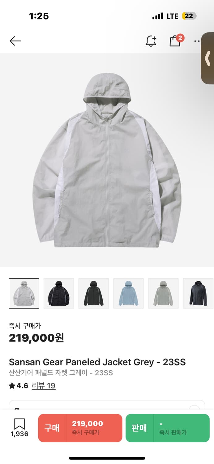 산산기어 패널드 자켓 그레이 2 바람막이 상품이미지1