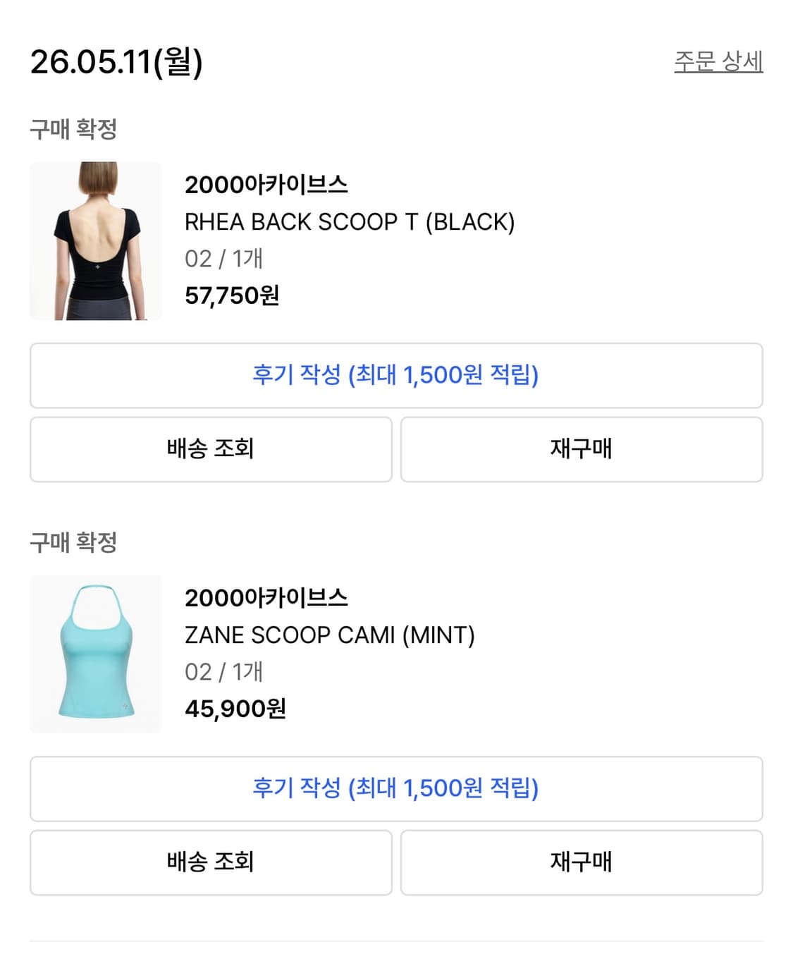 2000아카이브스 RHEA 블랙/ ZANE 민트 세트양도 상품이미지1