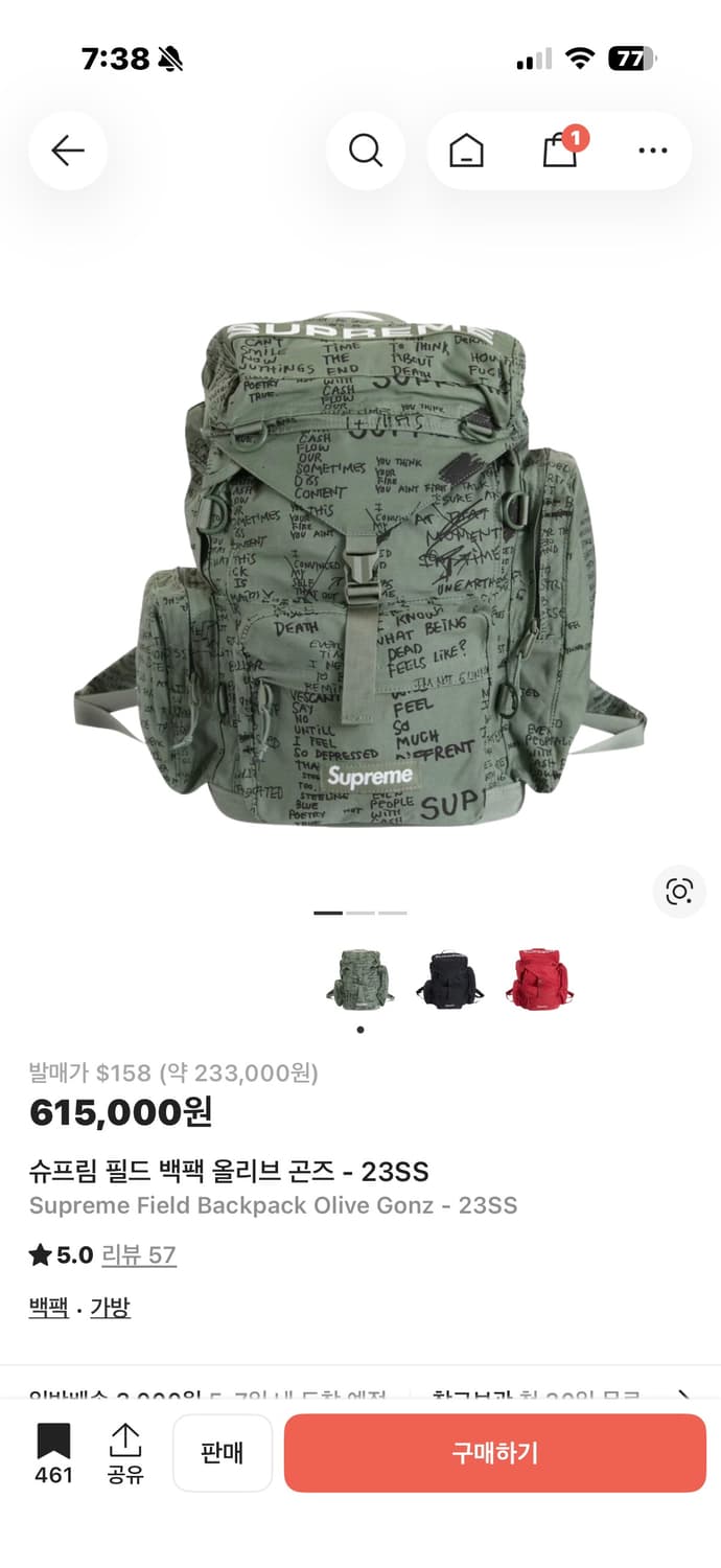 슈프림 23ss 백팩 올리브곤즈 상품이미지2