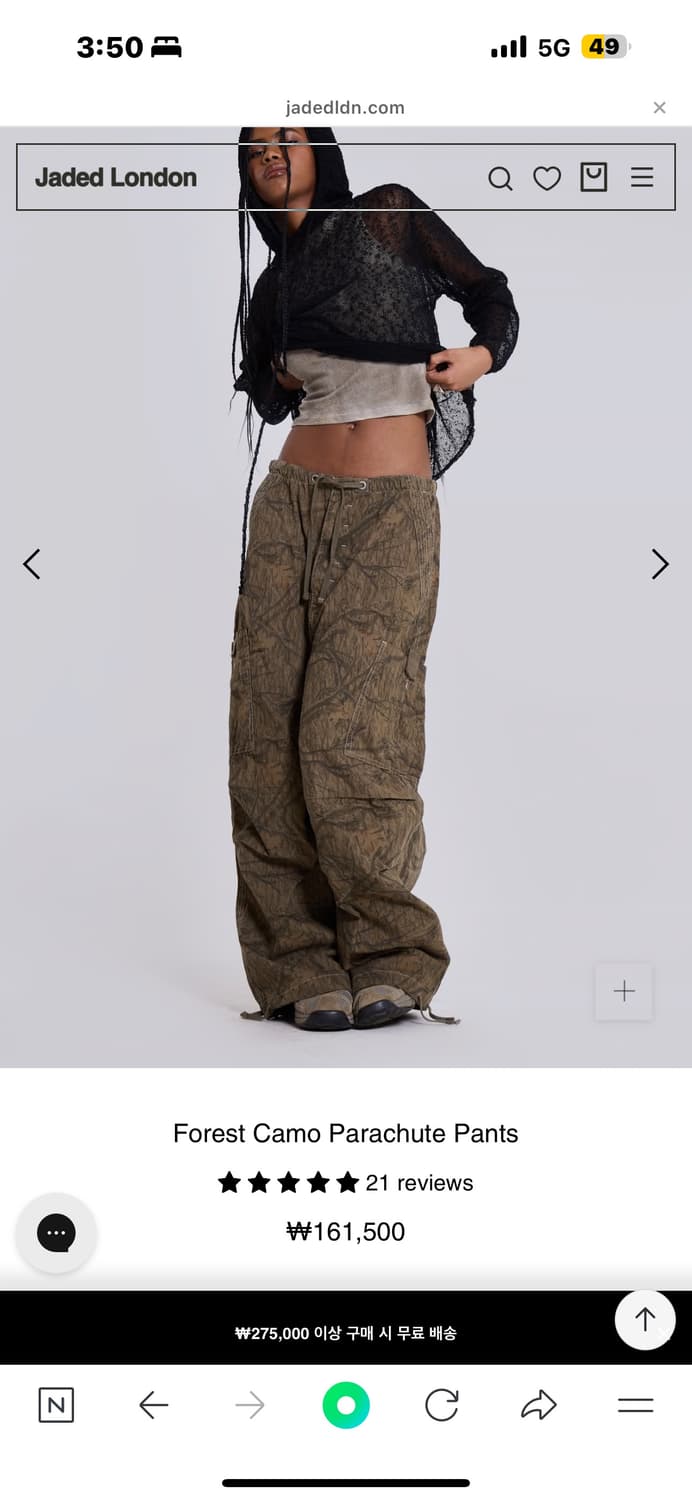 제이디드런던 Forest Camo Parachute Pants 상품이미지6
