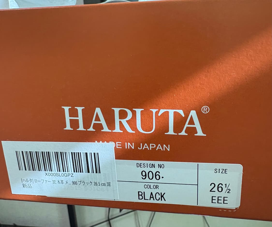 하루타 hs906 상품이미지2