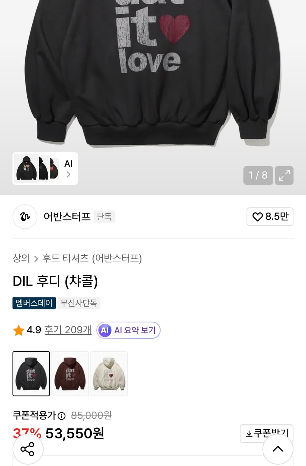 어반스터프 후디 차콜 상품이미지2