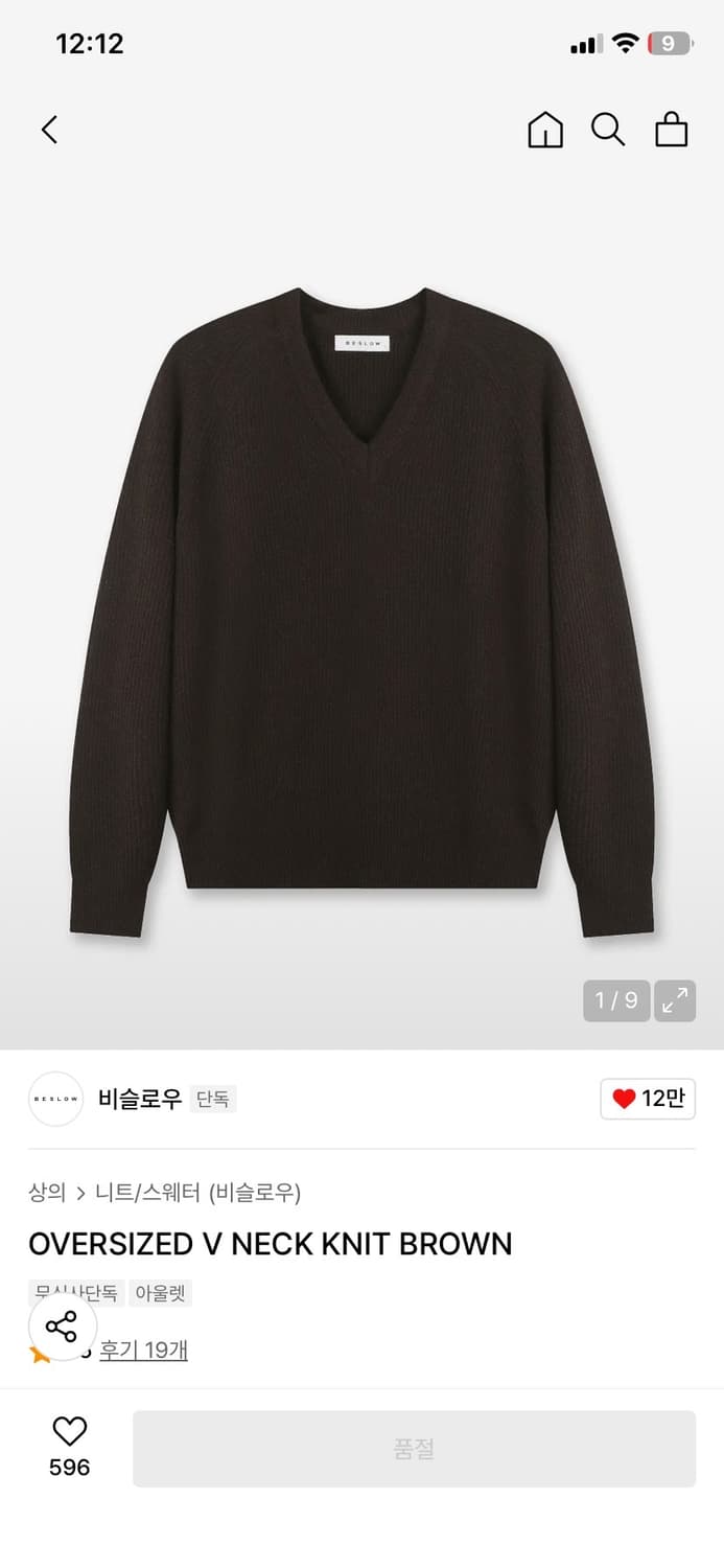 비슬로우 브이넥 니트 브라운 m사이즈 상품이미지1