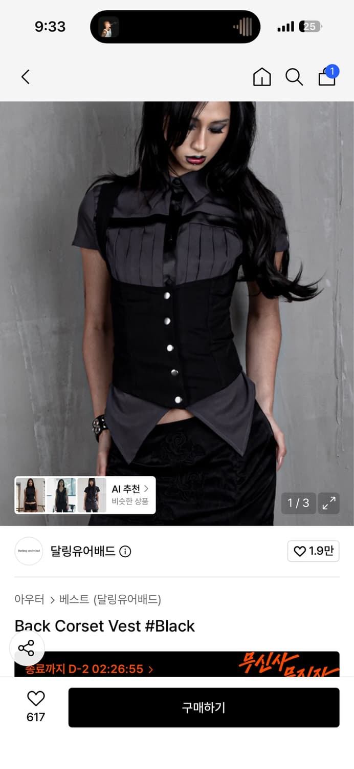 달링유어배드 코르셋 베스트 상품이미지2