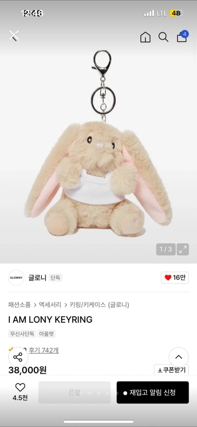 글로니 오리지널 키링 상품이미지1