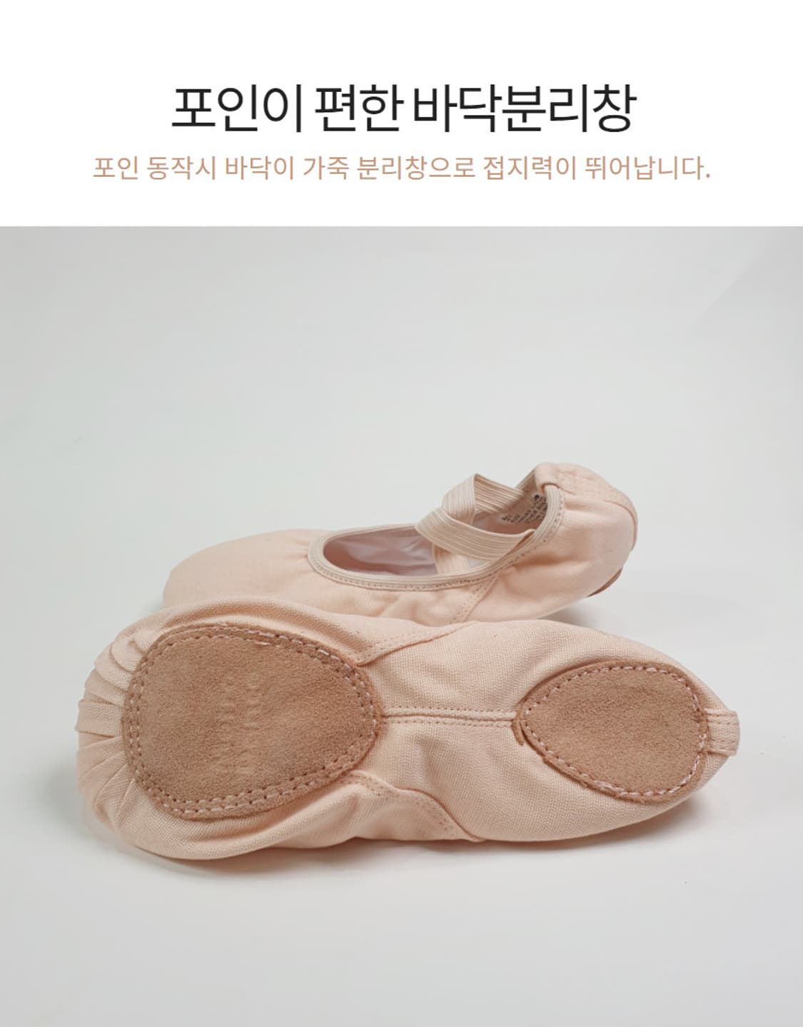 메트로아트 213C 밴드형 발레슈즈 235 상품이미지6