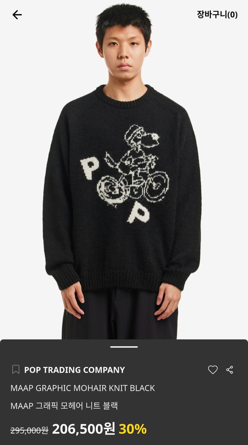 [XL] POP TRADING COMPANY 모헤어 니트 상품이미지7