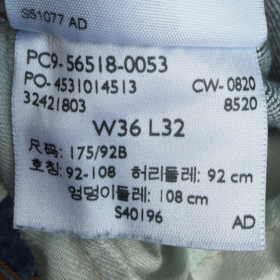 리바이스 502 made & crafted 테이퍼드 셀비지 데님 (36) 상품이미지8