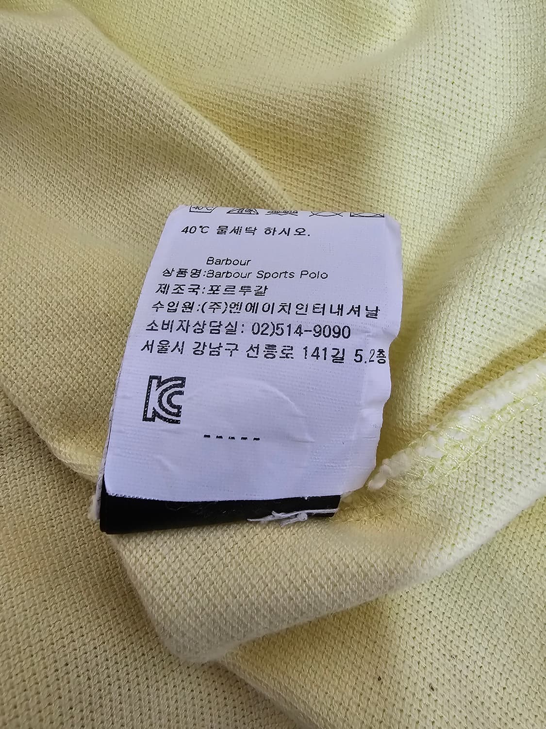 바버 옐로우 반팔 폴로 티셔츠 M 상품이미지5