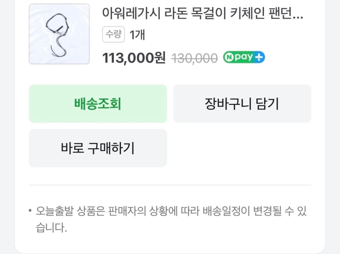 아워레가시 라돈 목걸이 상품이미지2