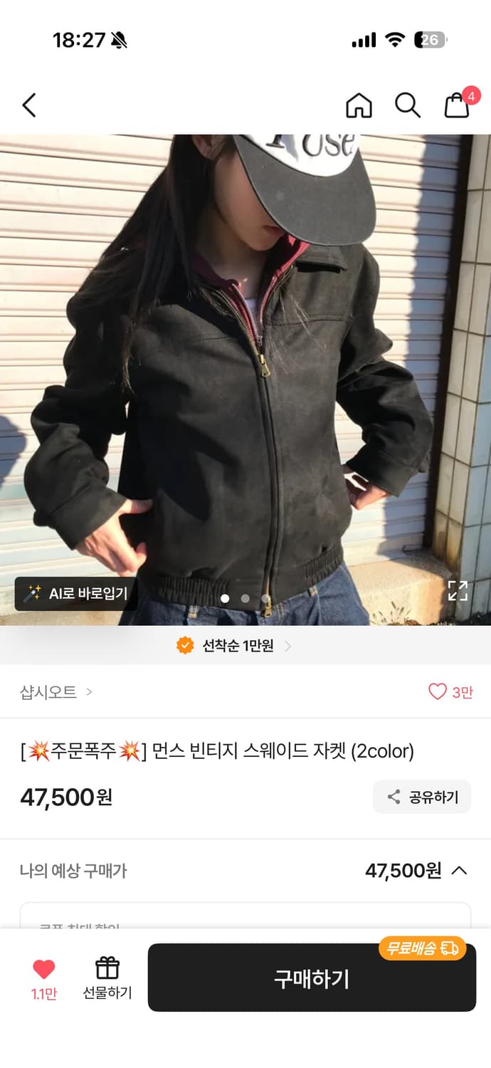 스웨이드 자켓 상품이미지1