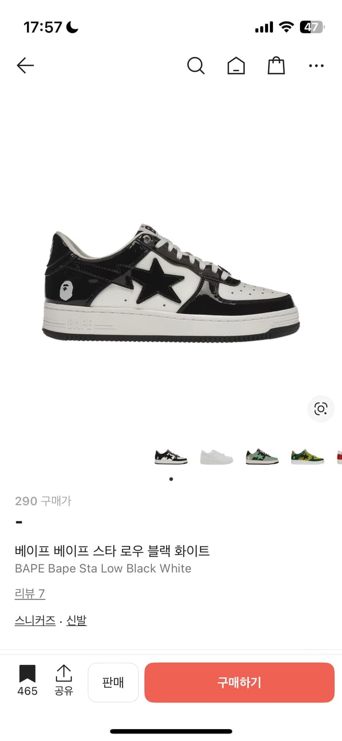 베이프 베이프 스타 로우 블랙 화이트 상품이미지1