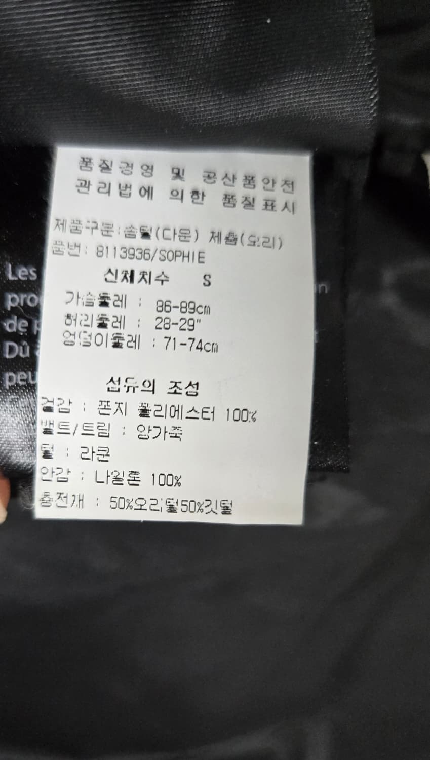 Rudsak 루드삭 퍼트리밍 다운코트 상품이미지9