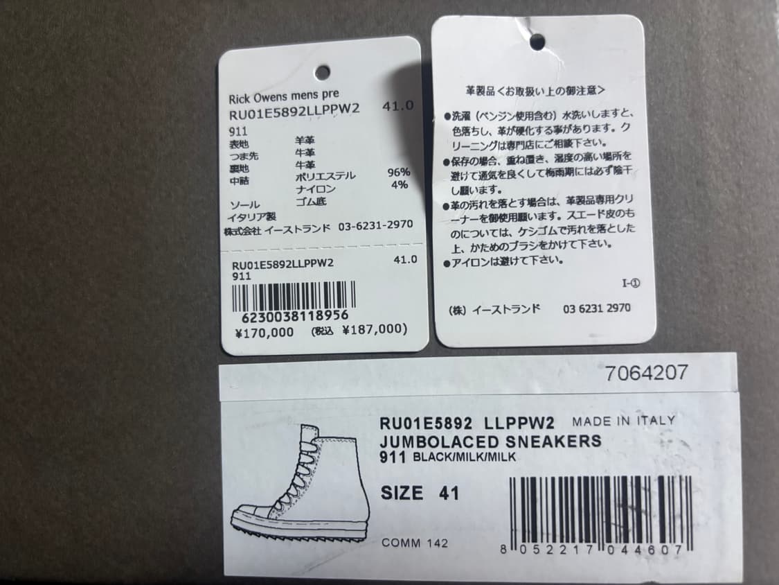 릭오웬스 점보레이스 패디드 41 상품이미지5