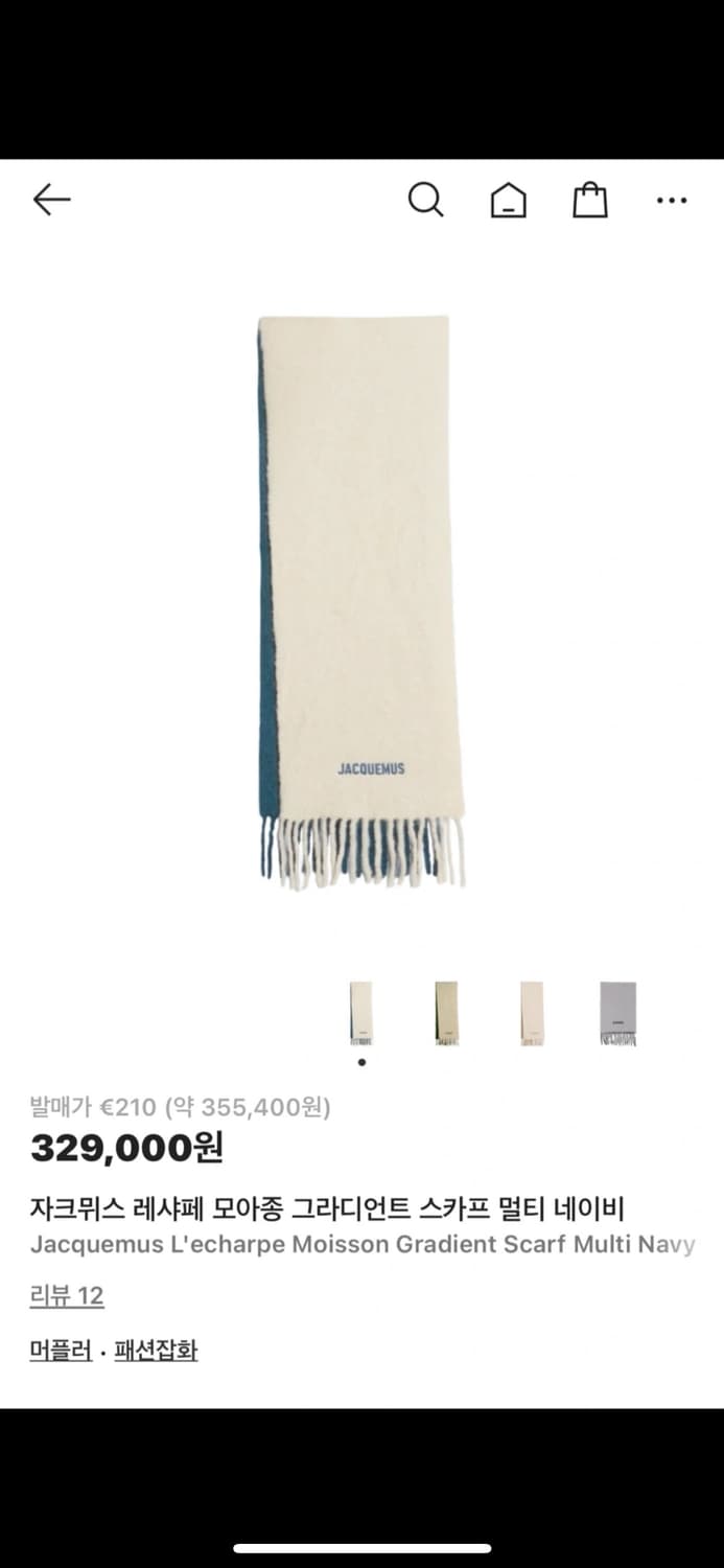 자크뮈스 멀티컬러 머플러 네이비 상품이미지1