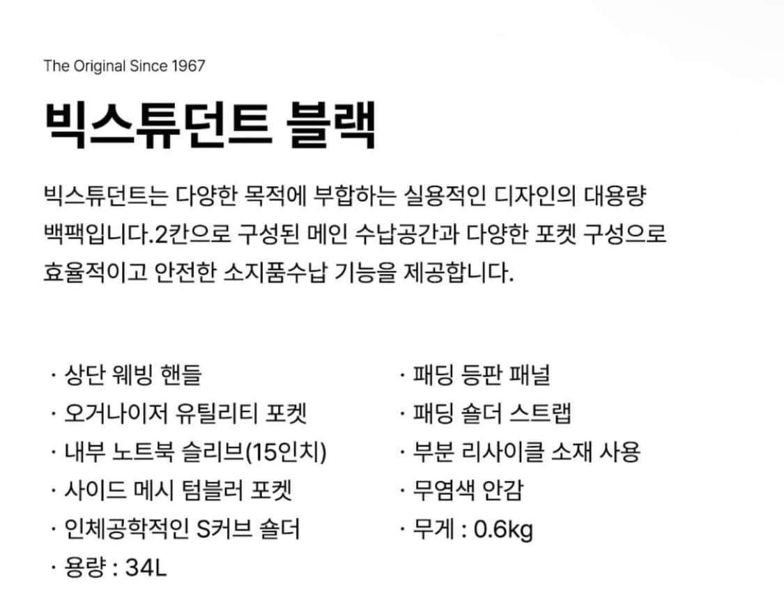 잔스포츠 빅스튜던트 빅사이즈 백팩 가방 블랙 상품이미지6