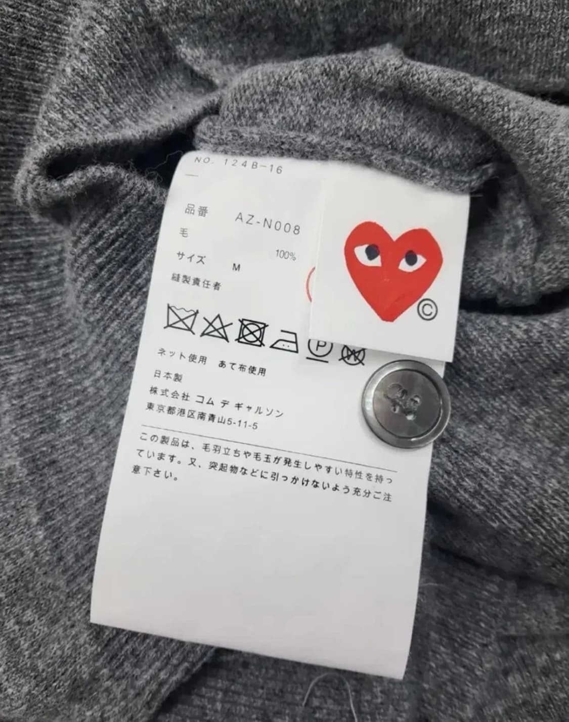 [새상품/정품]꼼데가르송 울 가디건 V넥 남녀공용 2color 상품이미지3