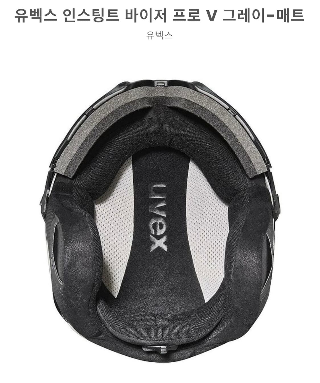 유벡스 인스팅트 바이저 프로 V 그레이-매트 59-61cm 상품이미지6