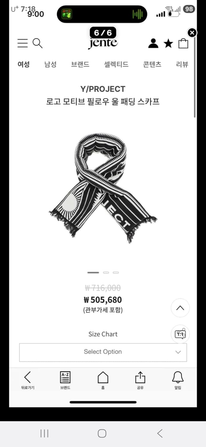 와이프로젝트 패딩머플러 상품이미지5