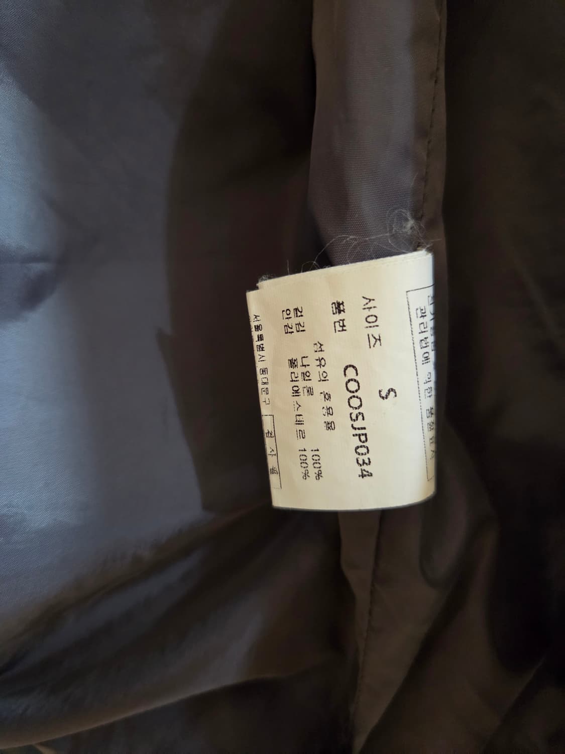 세컨모놀로그 숏 점퍼 S사이즈 상품이미지4