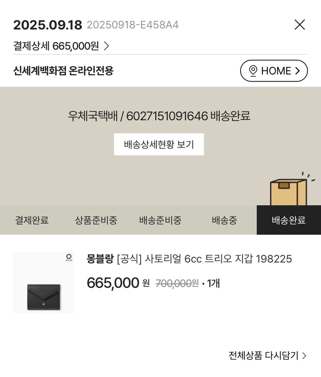 몽블랑 사토리얼 동전 지갑 새상품 상품이미지5