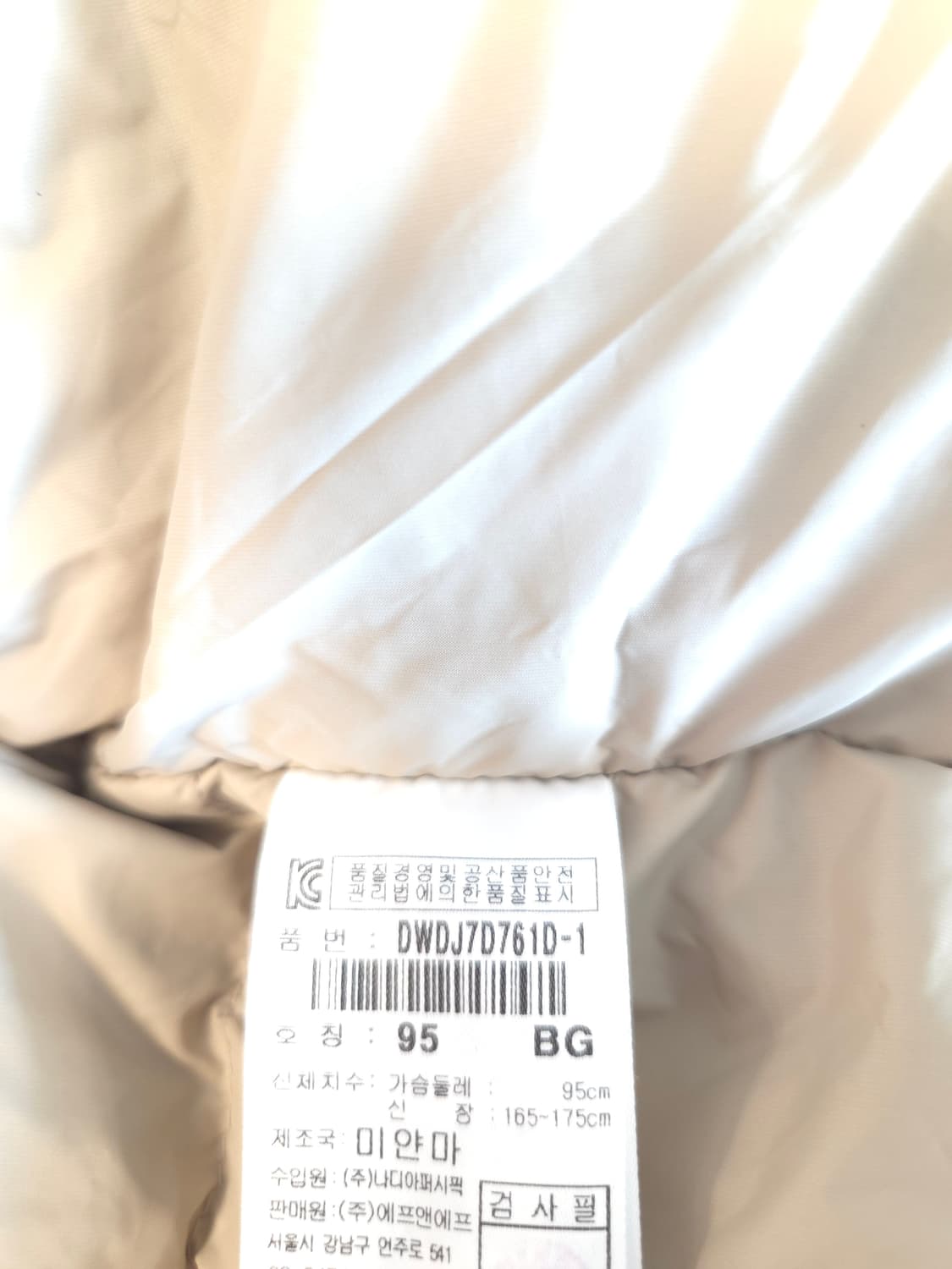 디스커버리 아이보리 패딩 점퍼 95 상품이미지5