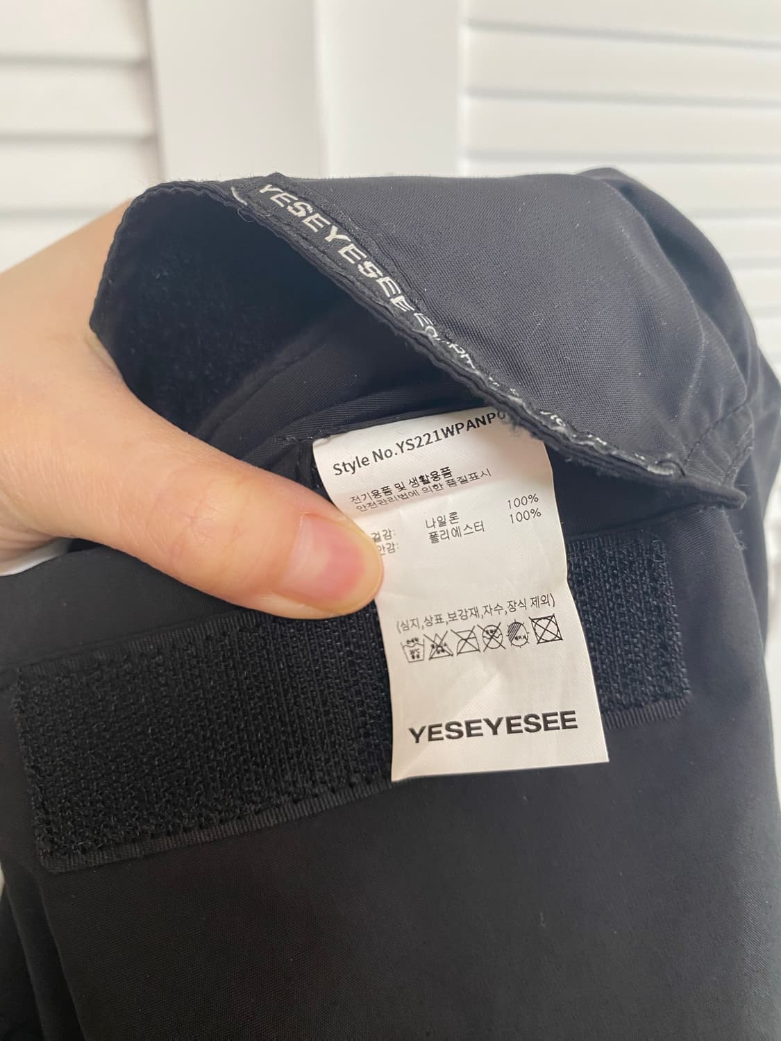 예스아이씨 나일론 트레이닝 팬츠 상품이미지9