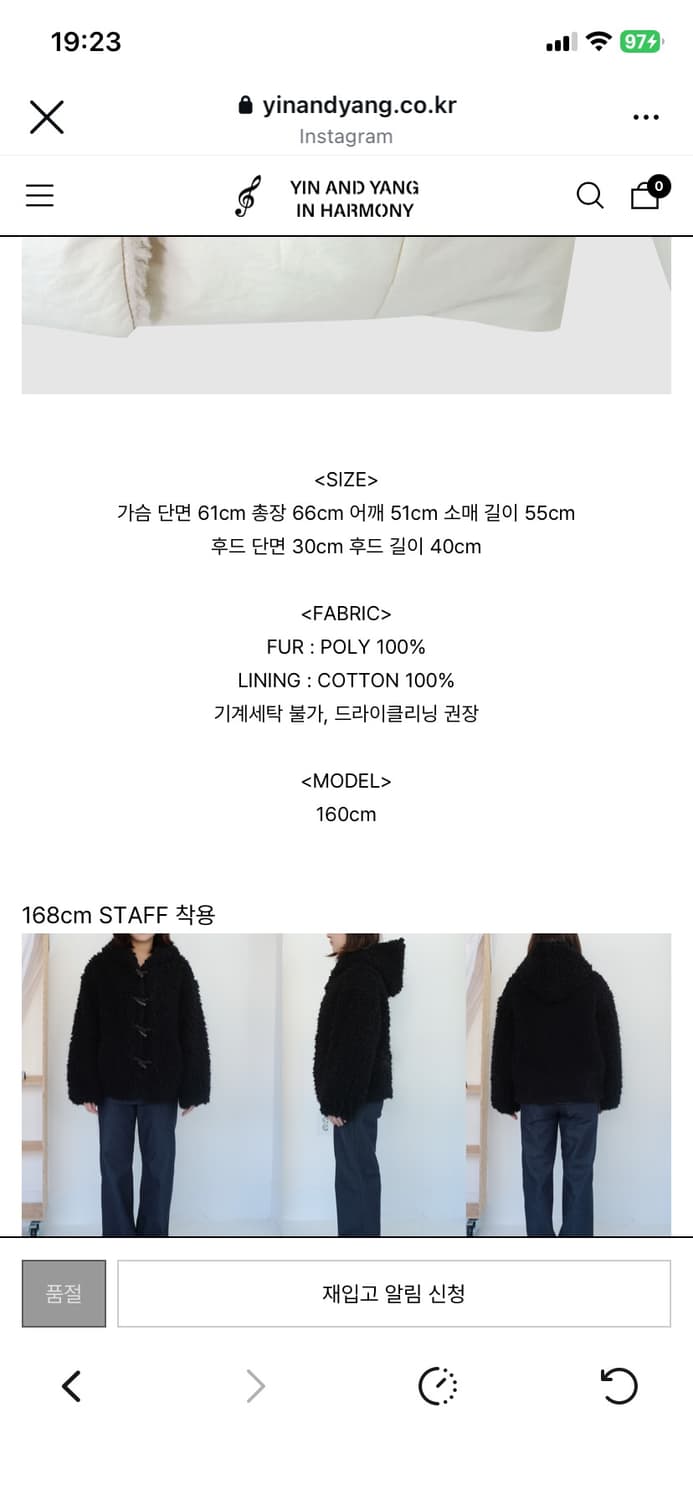 인앤양인하모니 Reversible jacket, cream 상품이미지3